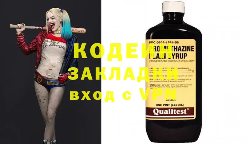 Кодеин Purple Drank  Нижний Ломов 